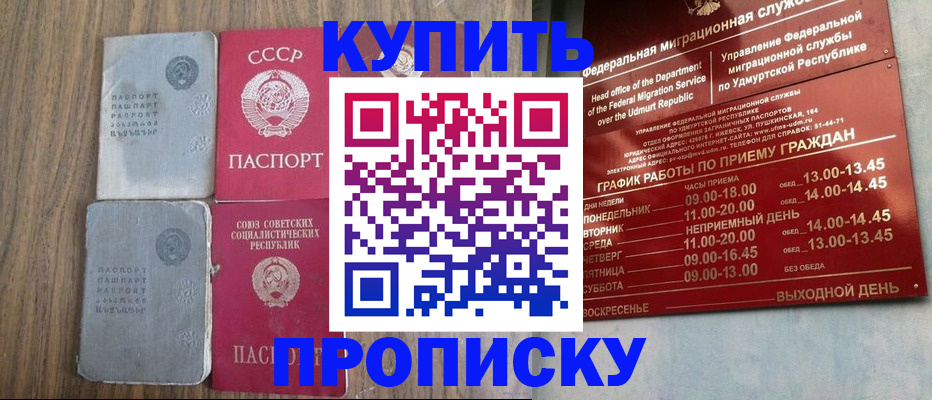 временная регистрация для всех в Большом Камне