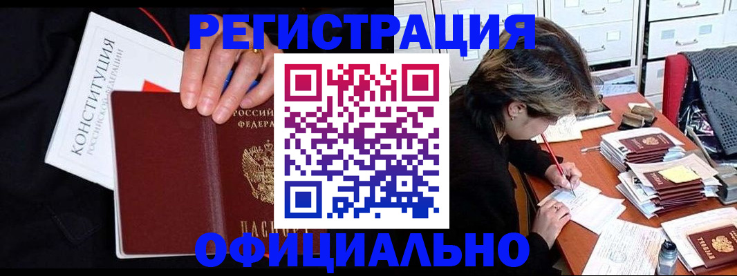 временная регистрация адрес в Большом Камне